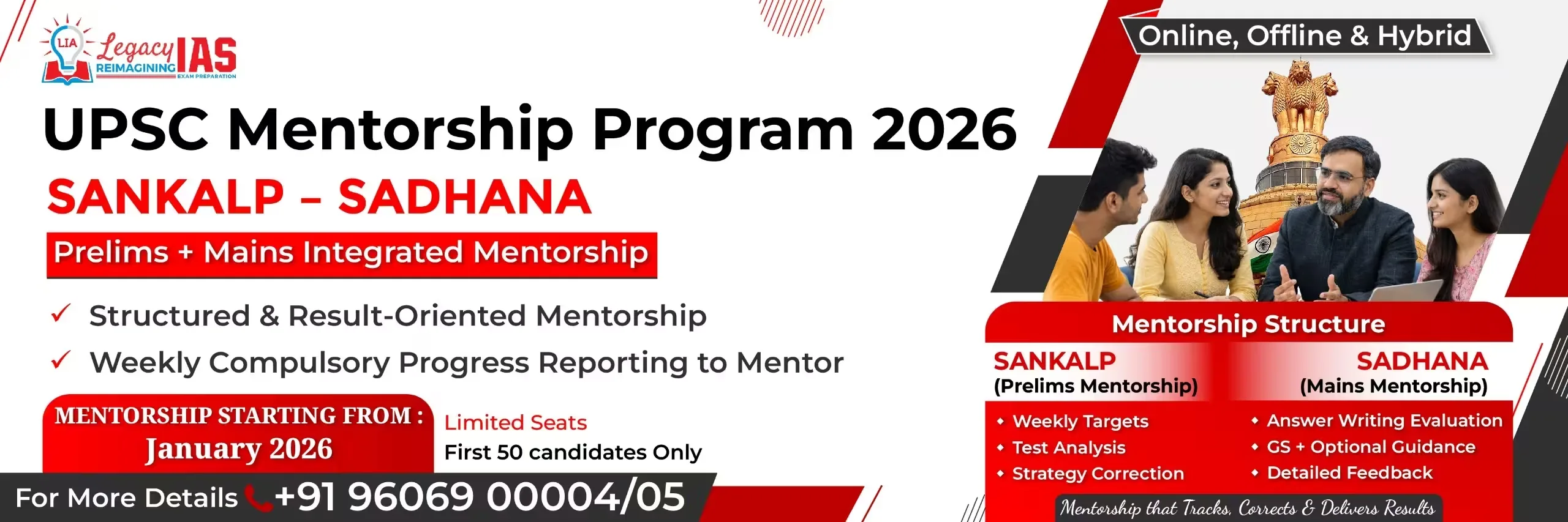 UPSC-Mentorship